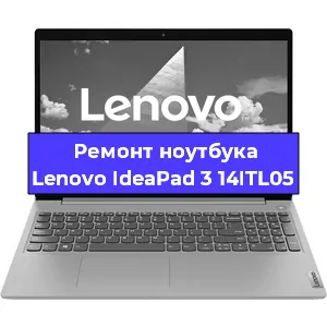 Ремонт блока питания на ноутбуке Lenovo IdeaPad 3 14ITL05 в Екатеринбурге